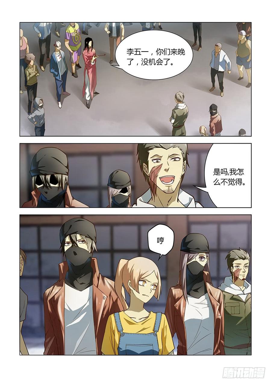 The Last Human Ch.124 p9