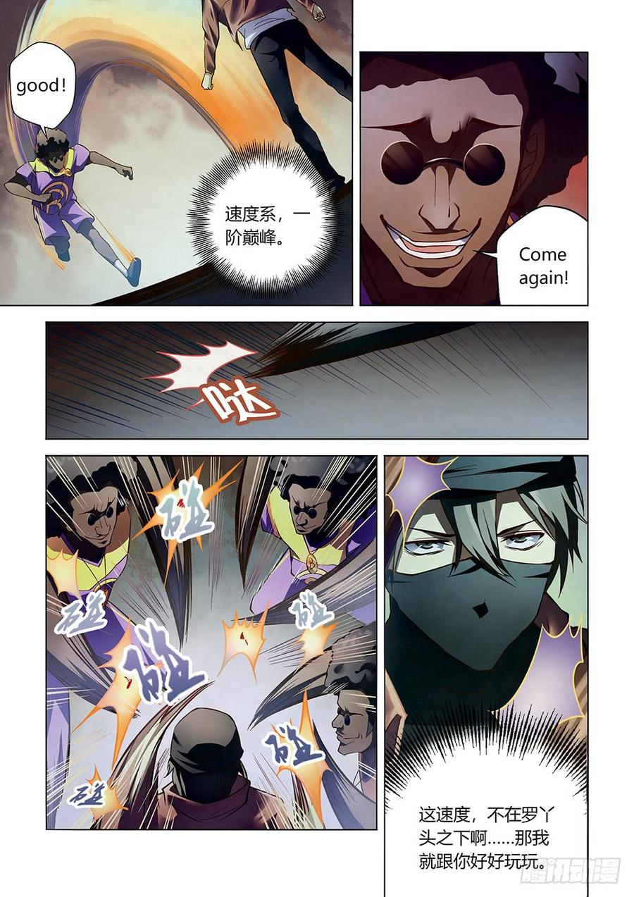The Last Human Ch.125 p12