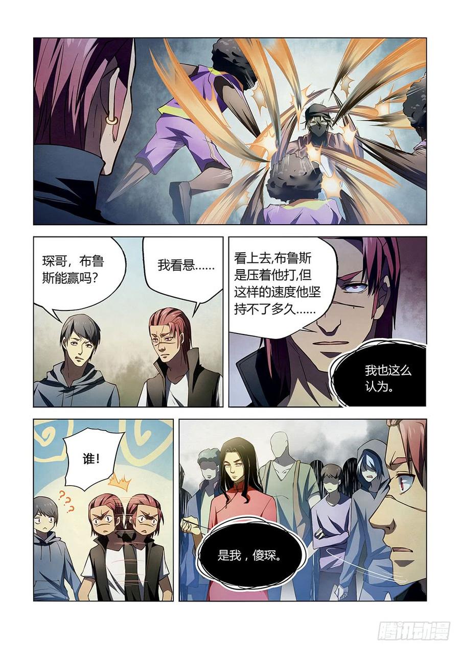 The Last Human Ch.125 p14