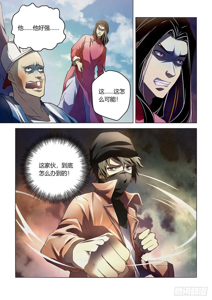 The Last Human Ch.125 p3
