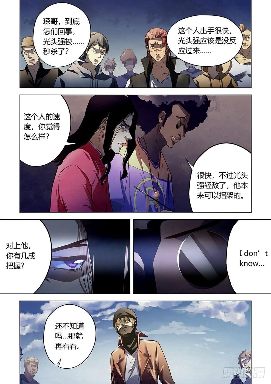 The Last Human Ch.125 p4