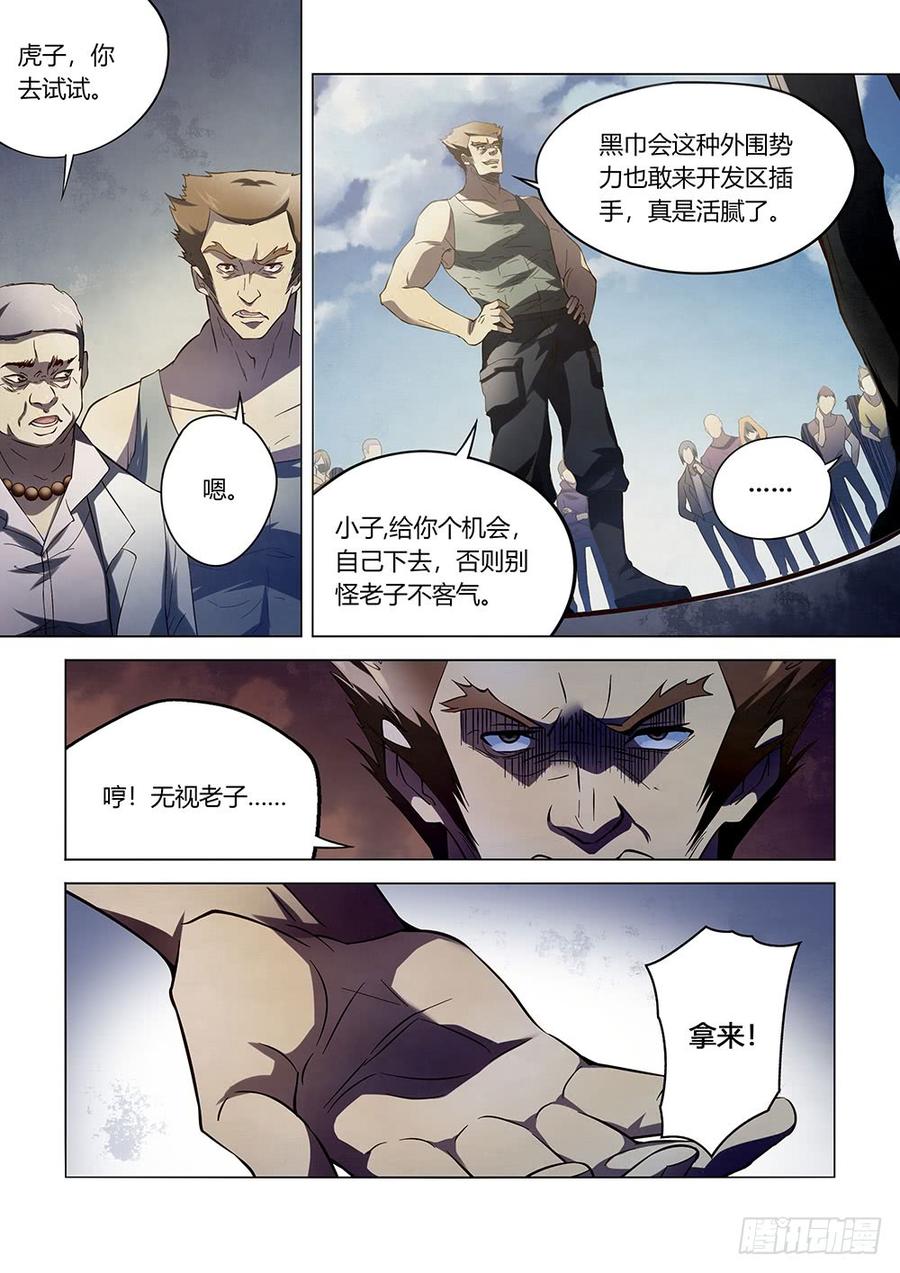 The Last Human Ch.125 p5