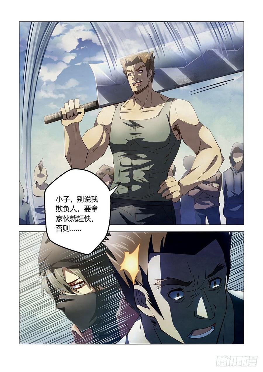 The Last Human Ch.125 p7