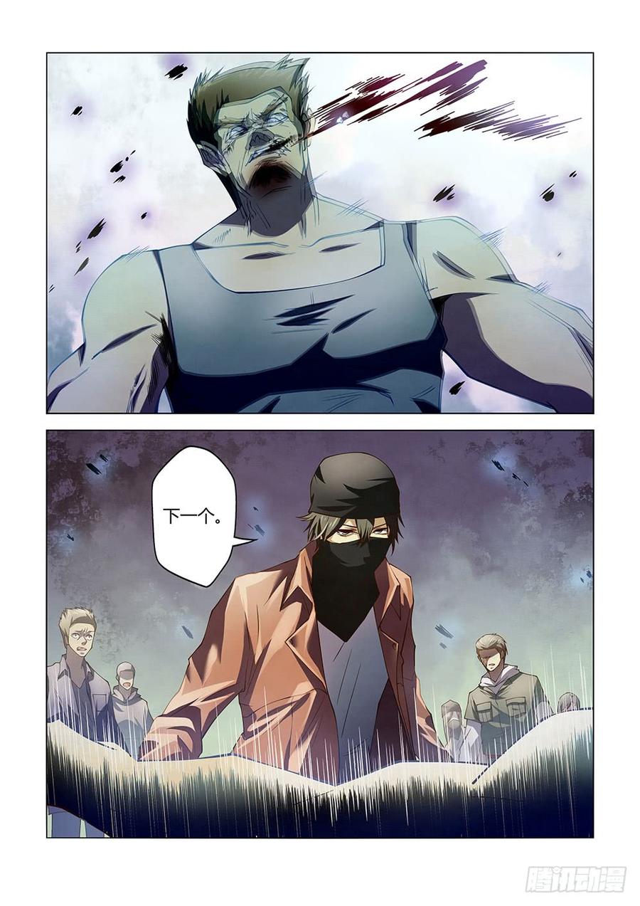 The Last Human Ch.125 p9