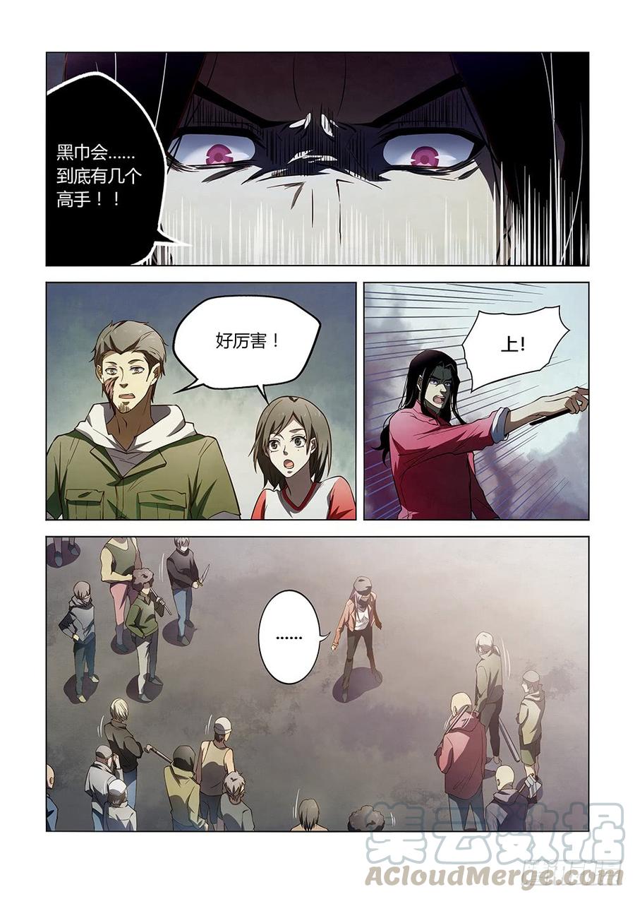 The Last Human Ch.126 p11