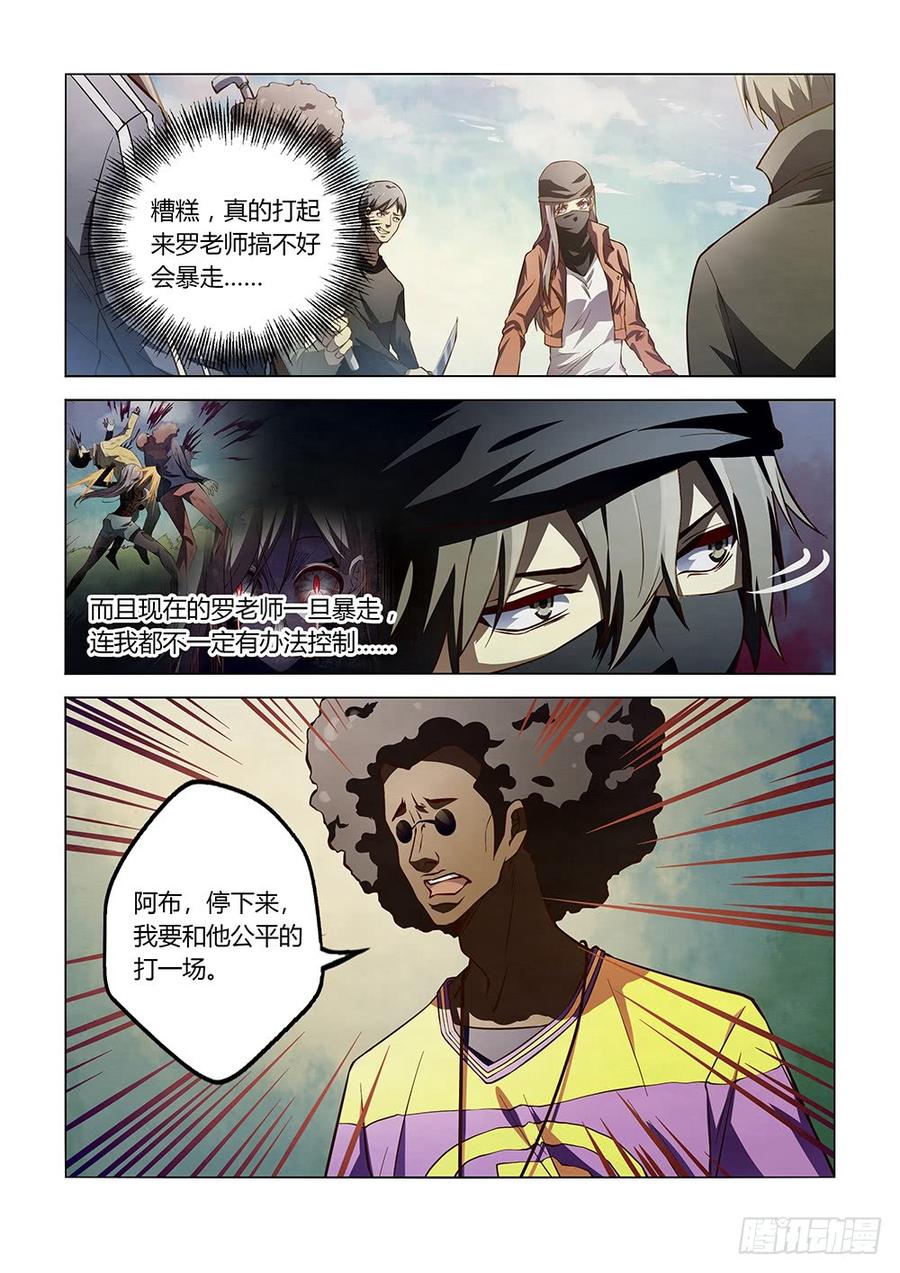 The Last Human Ch.126 p12