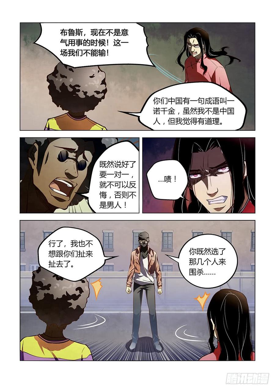 The Last Human Ch.126 p13