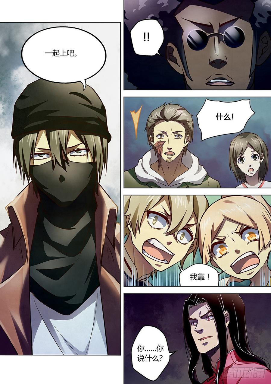 The Last Human Ch.126 p14
