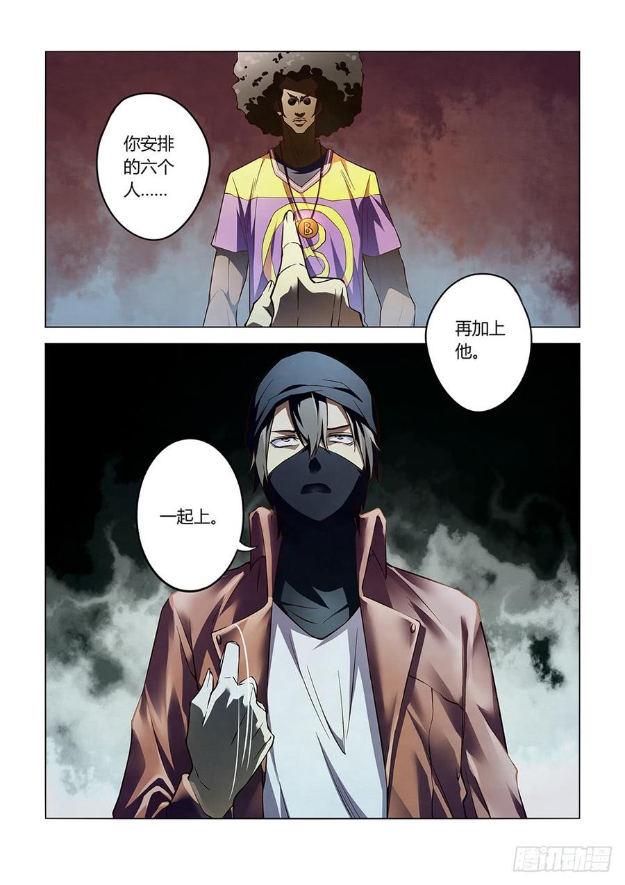 The Last Human Ch.126 p15