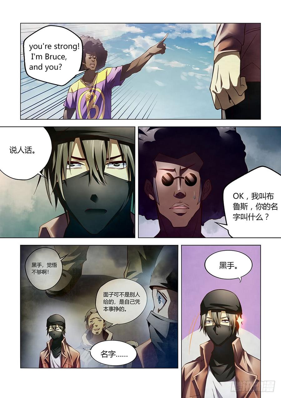 The Last Human Ch.126 p2