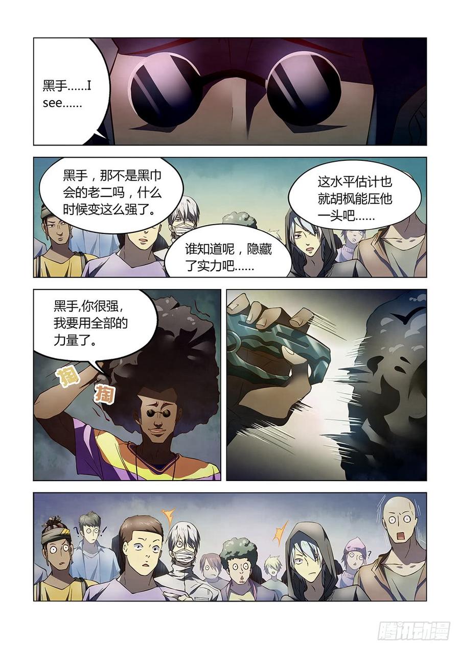 The Last Human Ch.126 p3