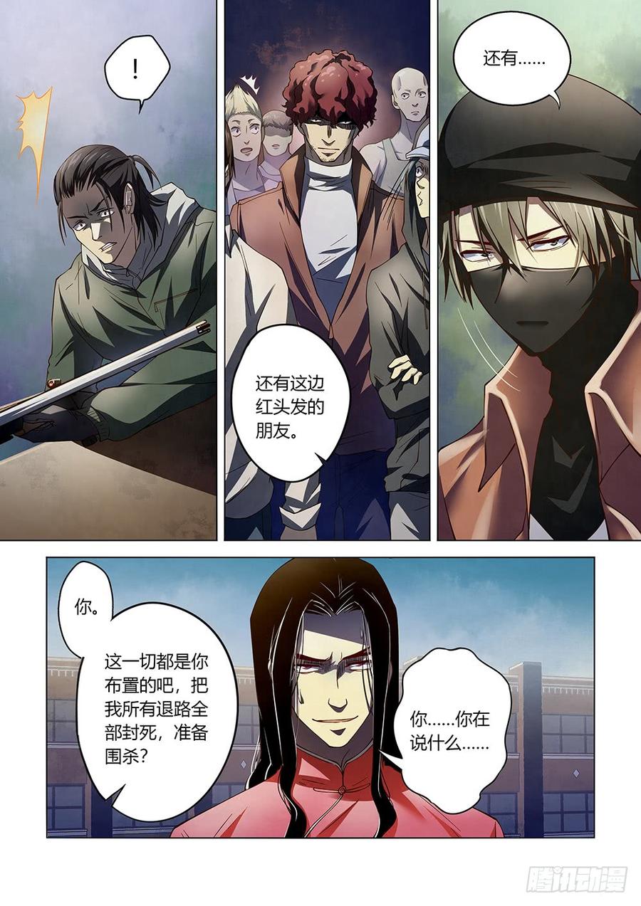 The Last Human Ch.126 p6