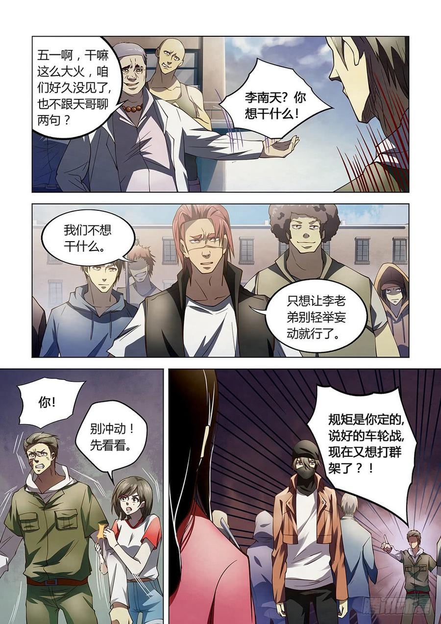 The Last Human Ch.126 p8