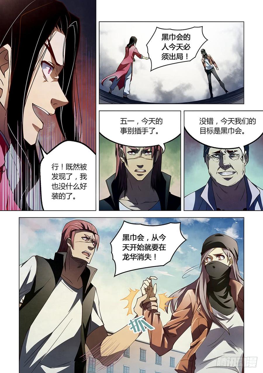 The Last Human Ch.126 p9