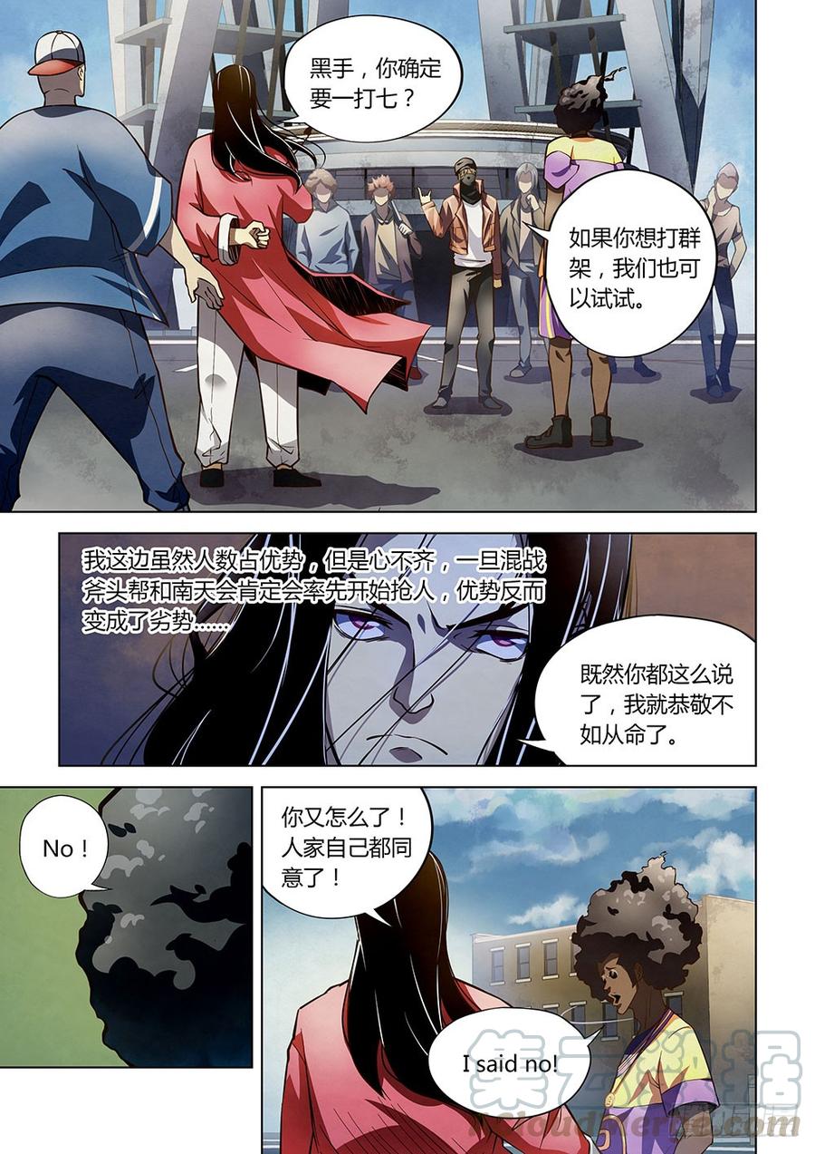 The Last Human Ch.127 p1