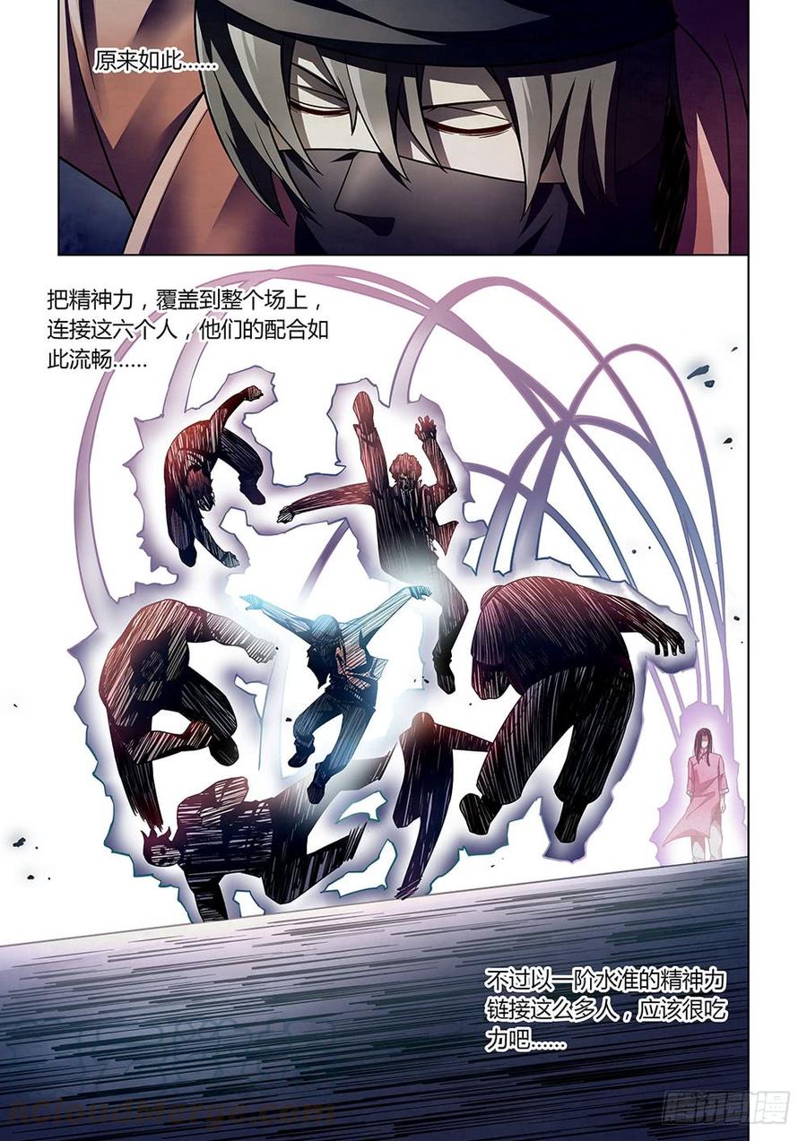 The Last Human Ch.127 p11