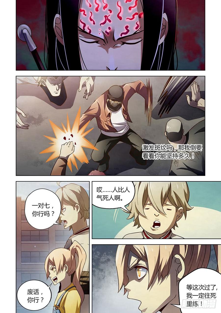 The Last Human Ch.127 p12