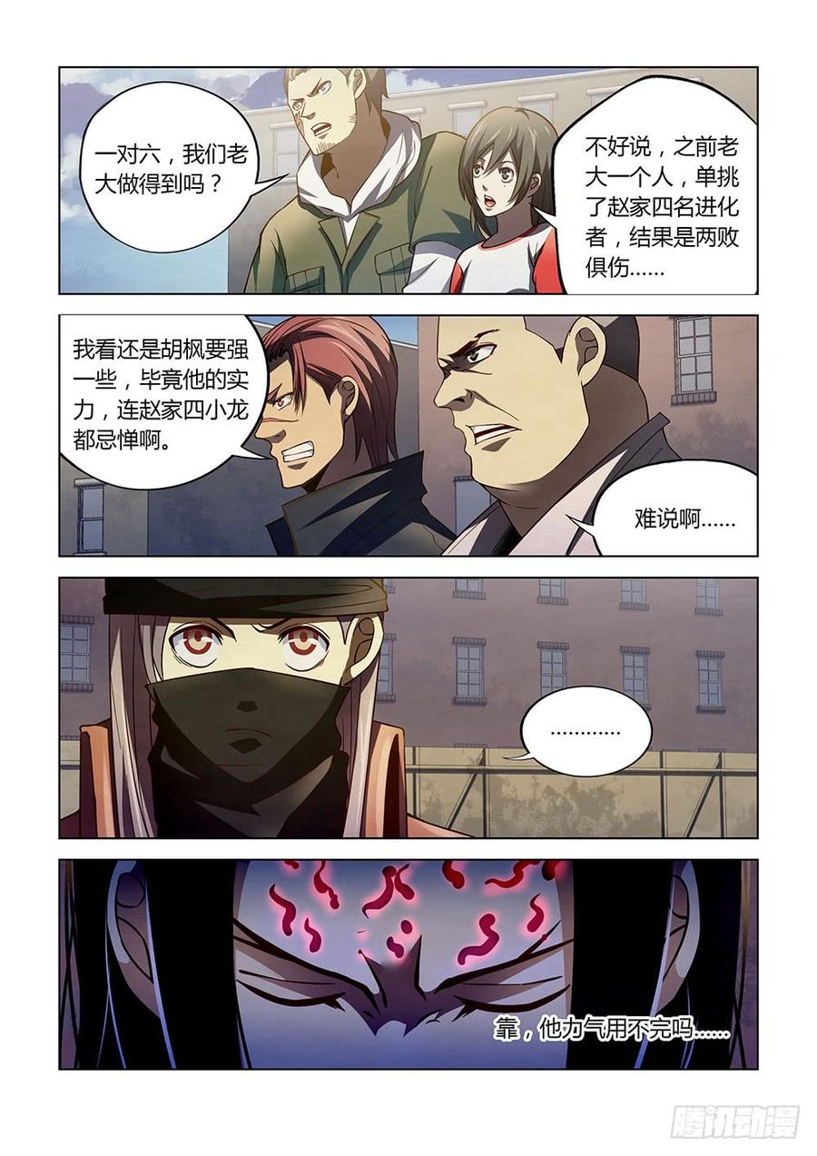 The Last Human Ch.127 p13