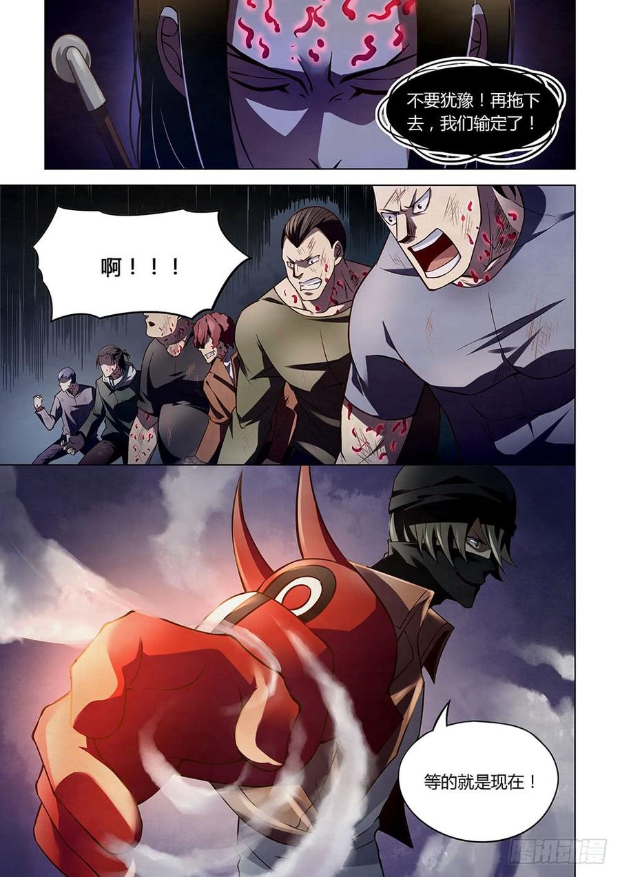 The Last Human Ch.127 p15