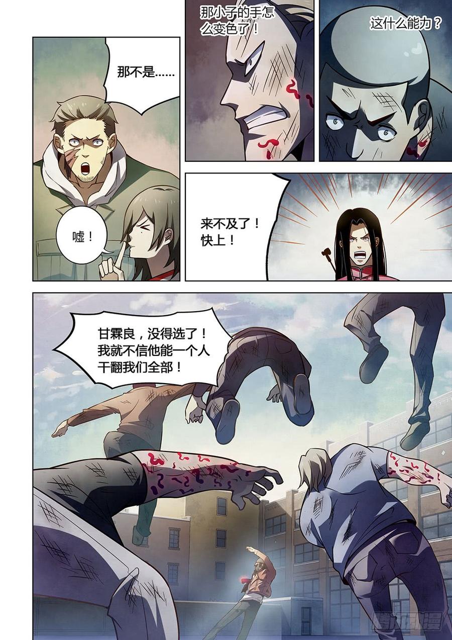 The Last Human Ch.127 p16