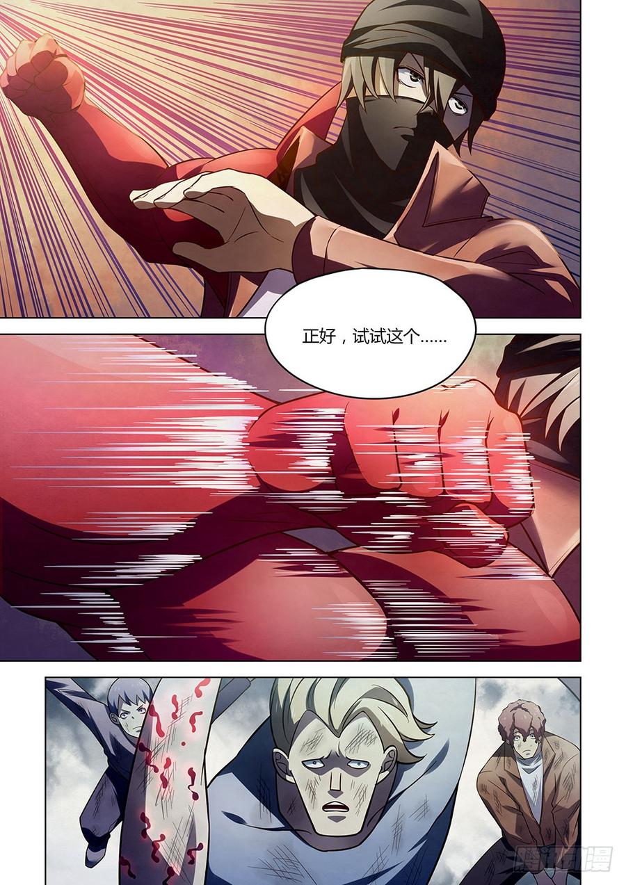 The Last Human Ch.127 p17