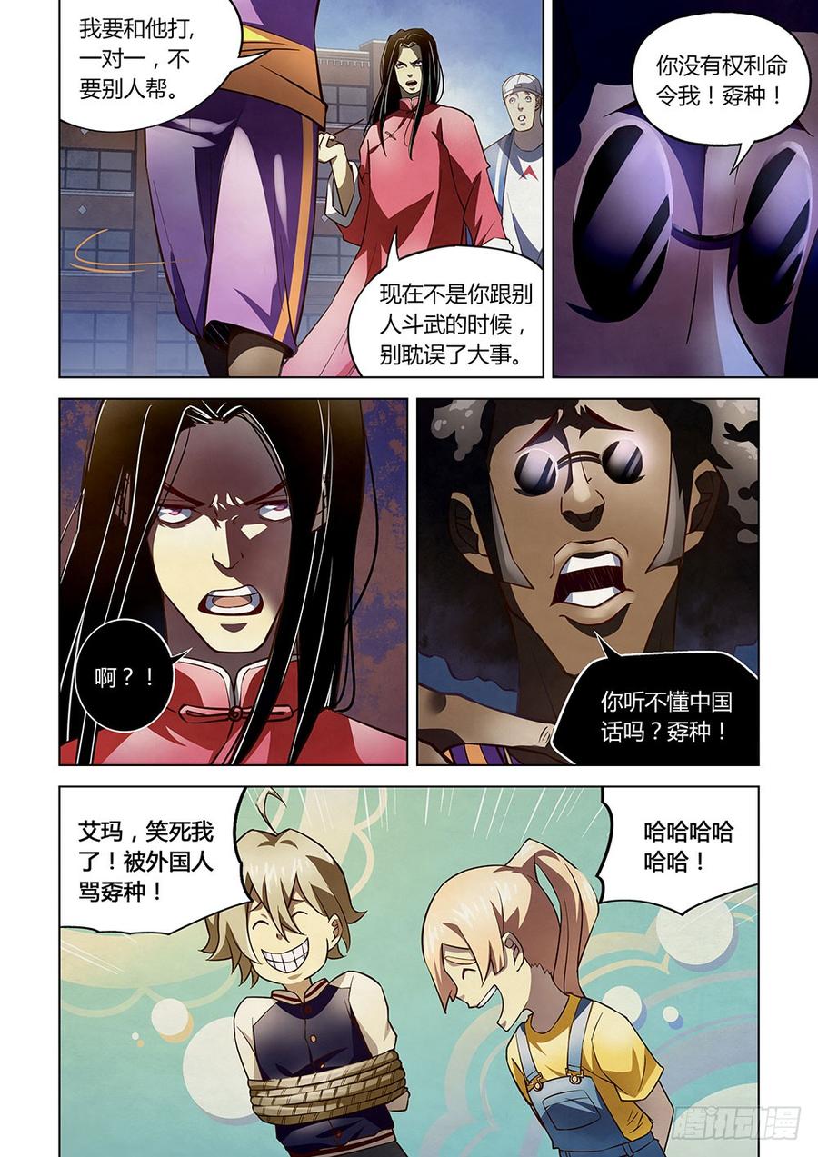 The Last Human Ch.127 p2