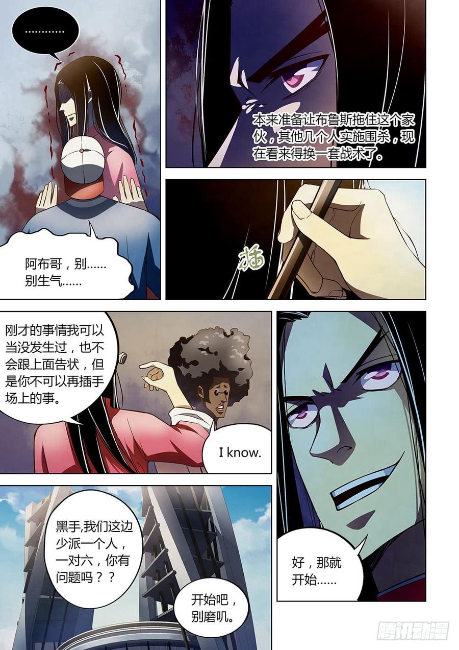 The Last Human Ch.127 p3