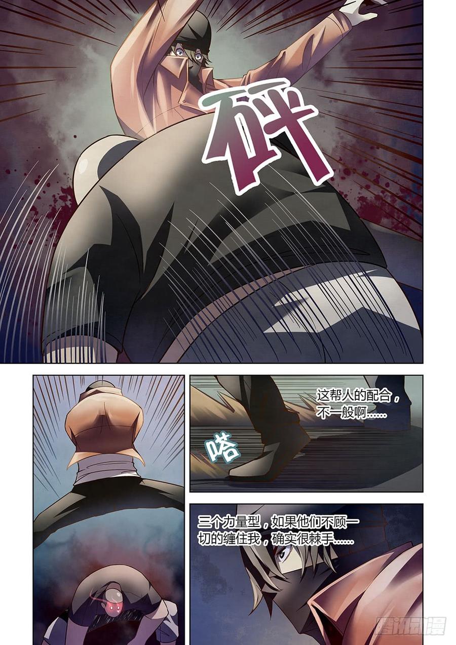 The Last Human Ch.127 p9