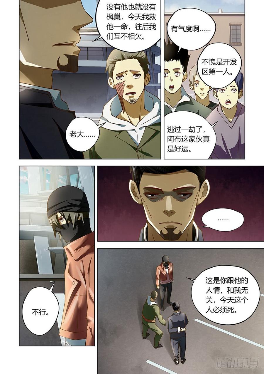 The Last Human Ch.128 p10