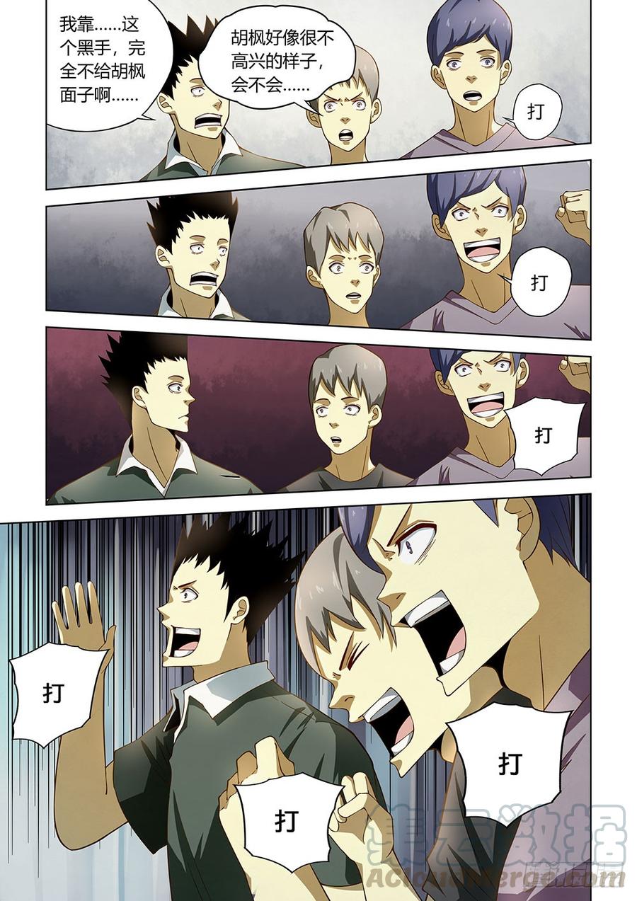 The Last Human Ch.128 p11