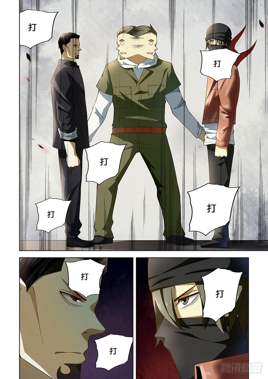 The Last Human Ch.128 p12
