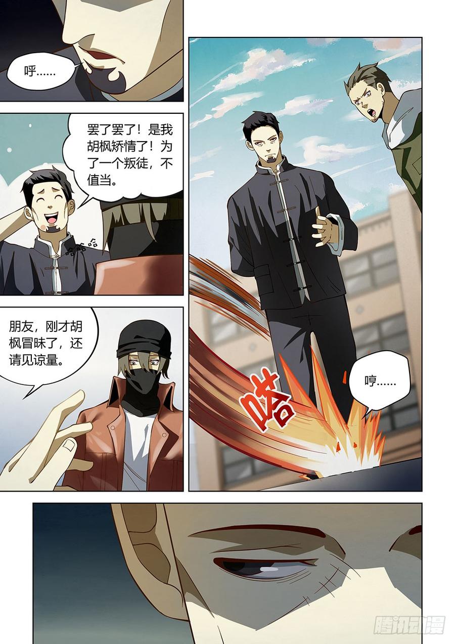 The Last Human Ch.128 p13