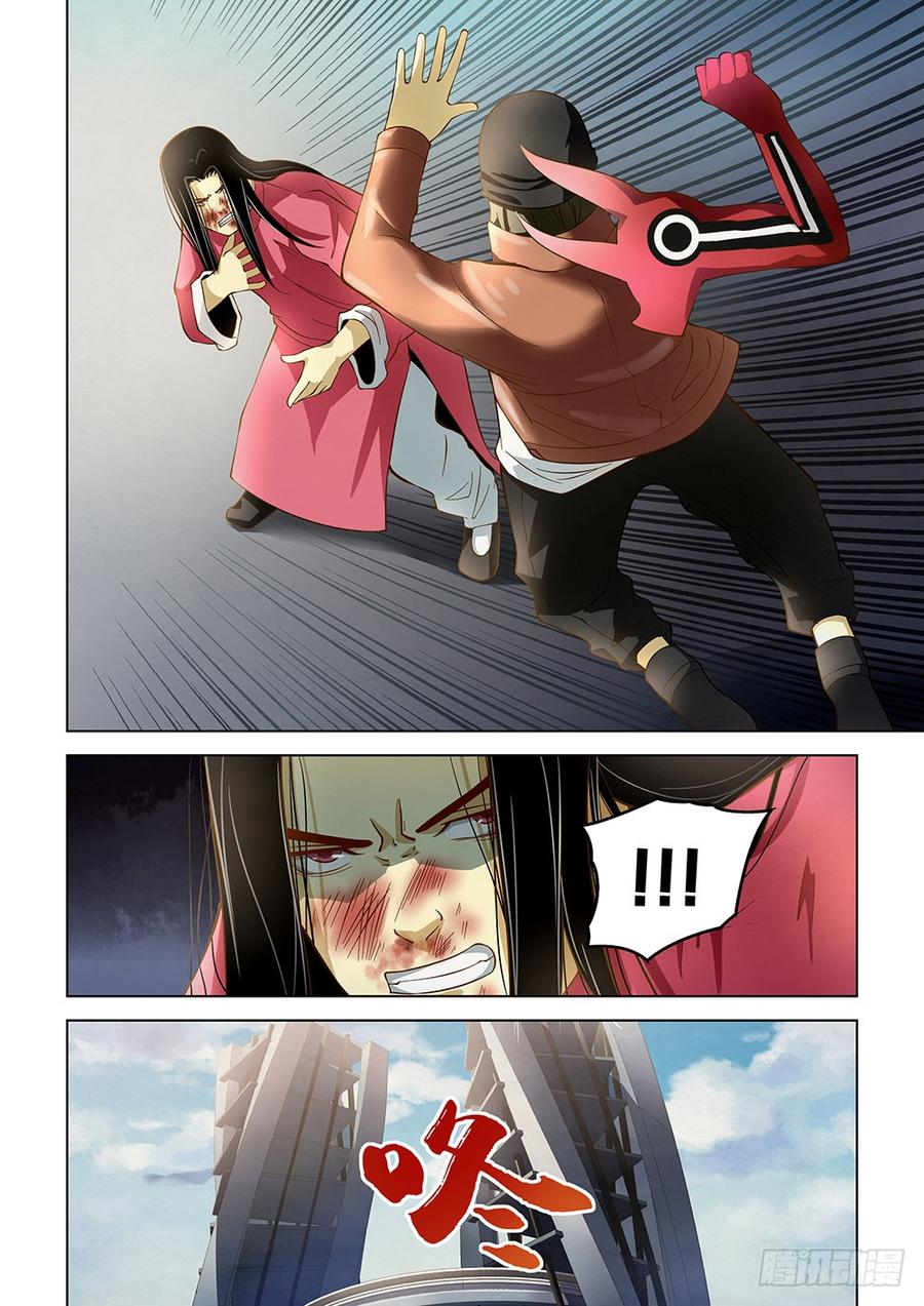 The Last Human Ch.128 p14