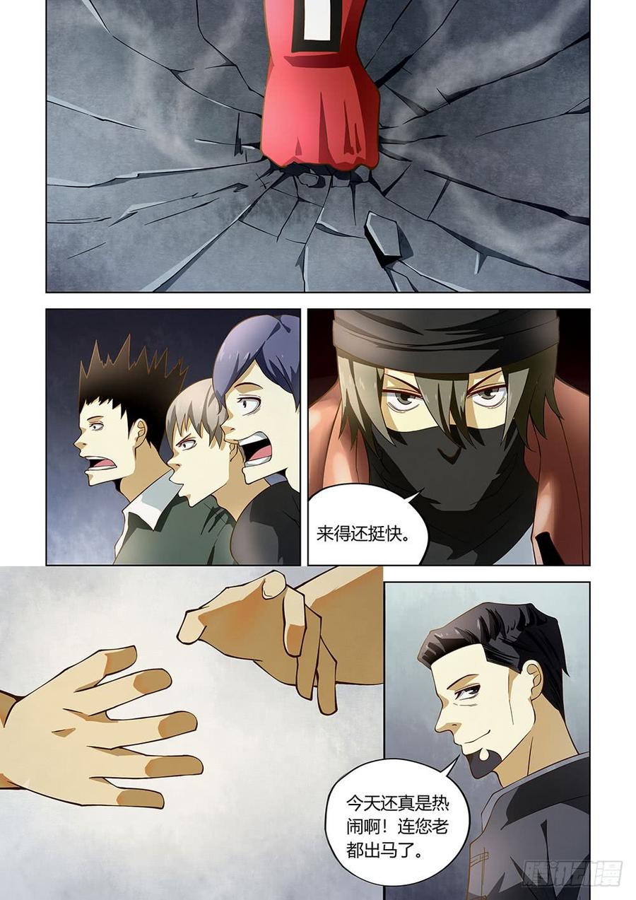 The Last Human Ch.128 p15