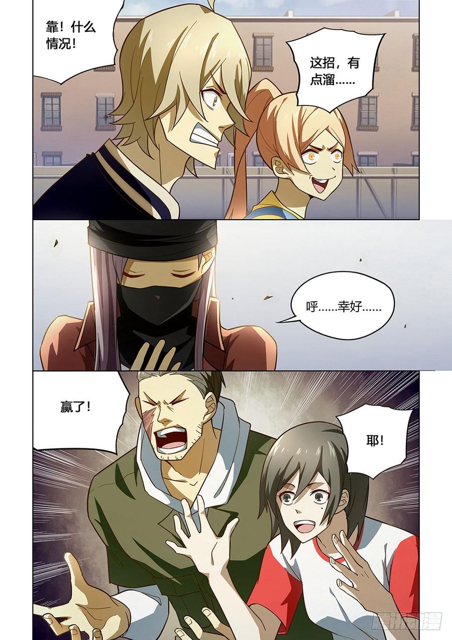 The Last Human Ch.128 p2