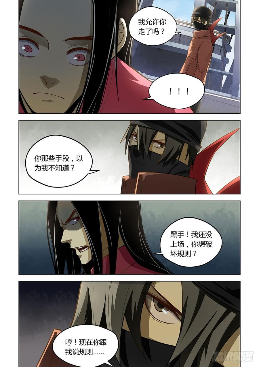 The Last Human Ch.128 p4