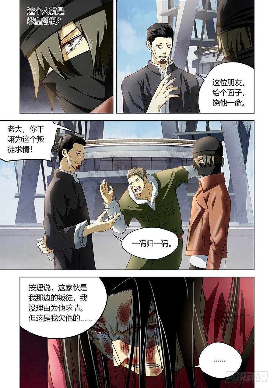 The Last Human Ch.128 p9