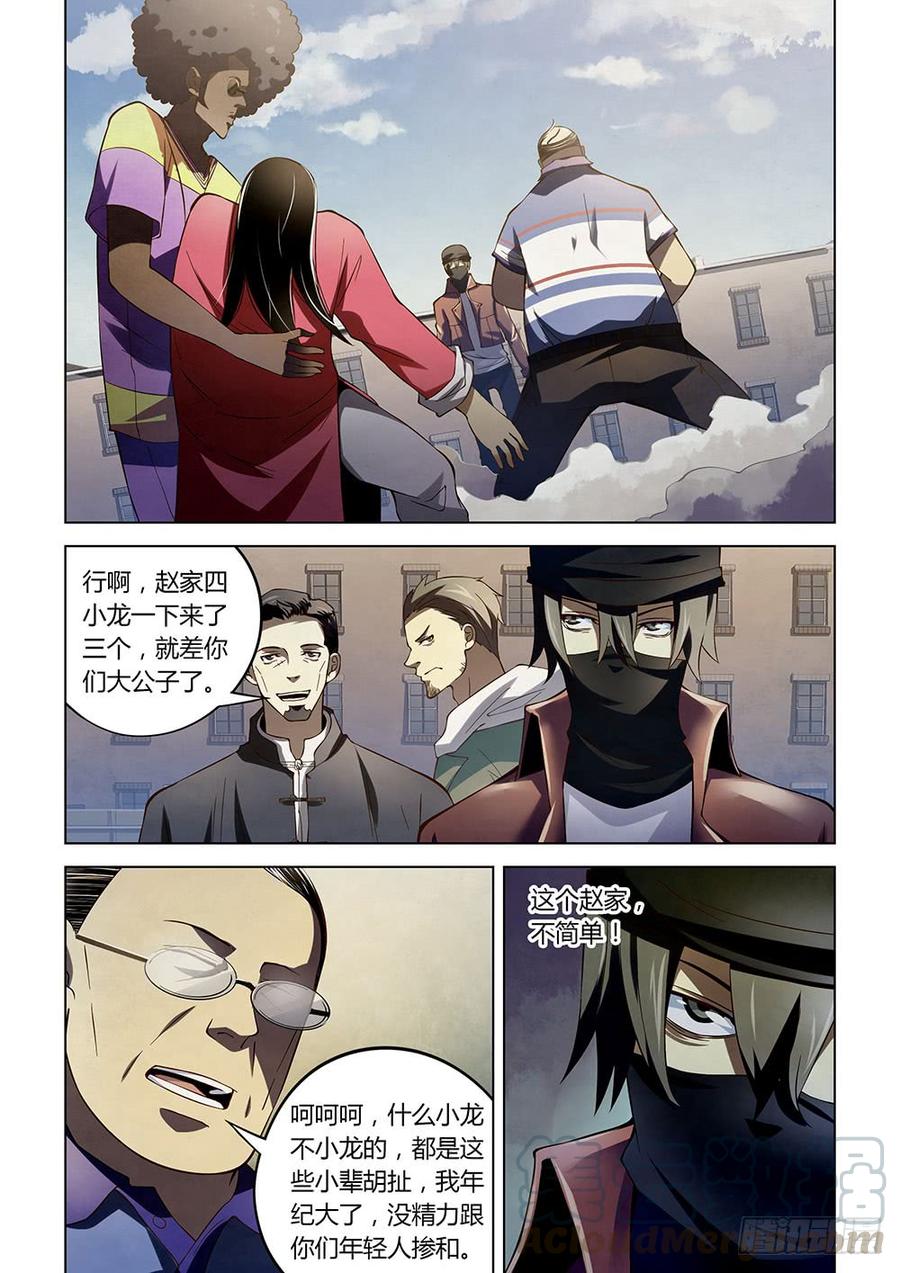The Last Human Ch.129 p1