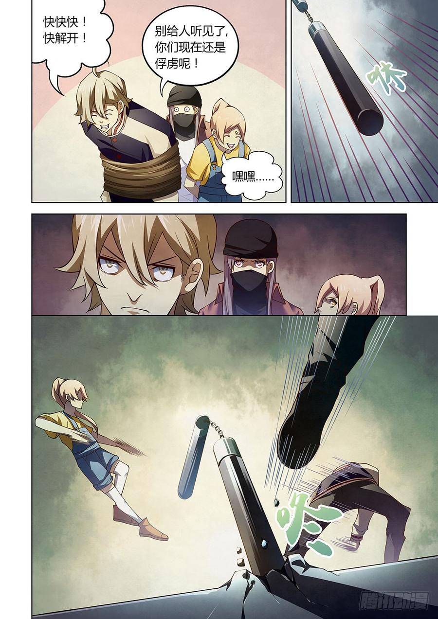 The Last Human Ch.129 p10