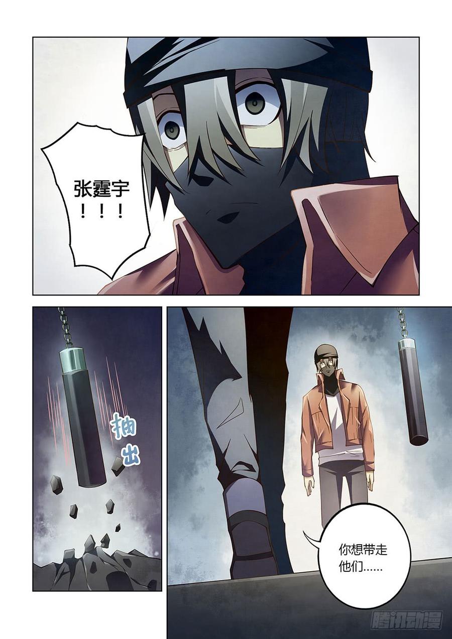 The Last Human Ch.129 p12