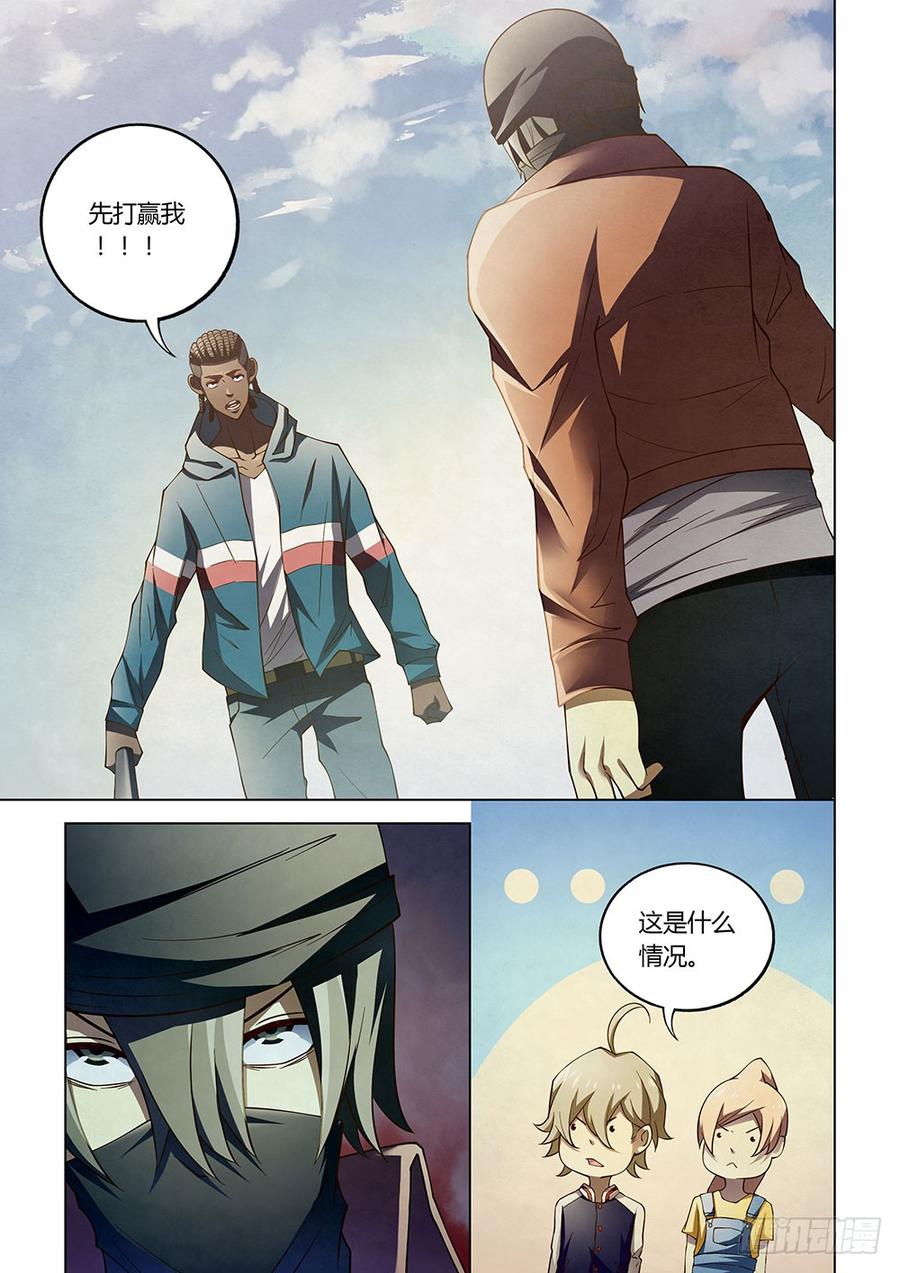 The Last Human Ch.129 p13