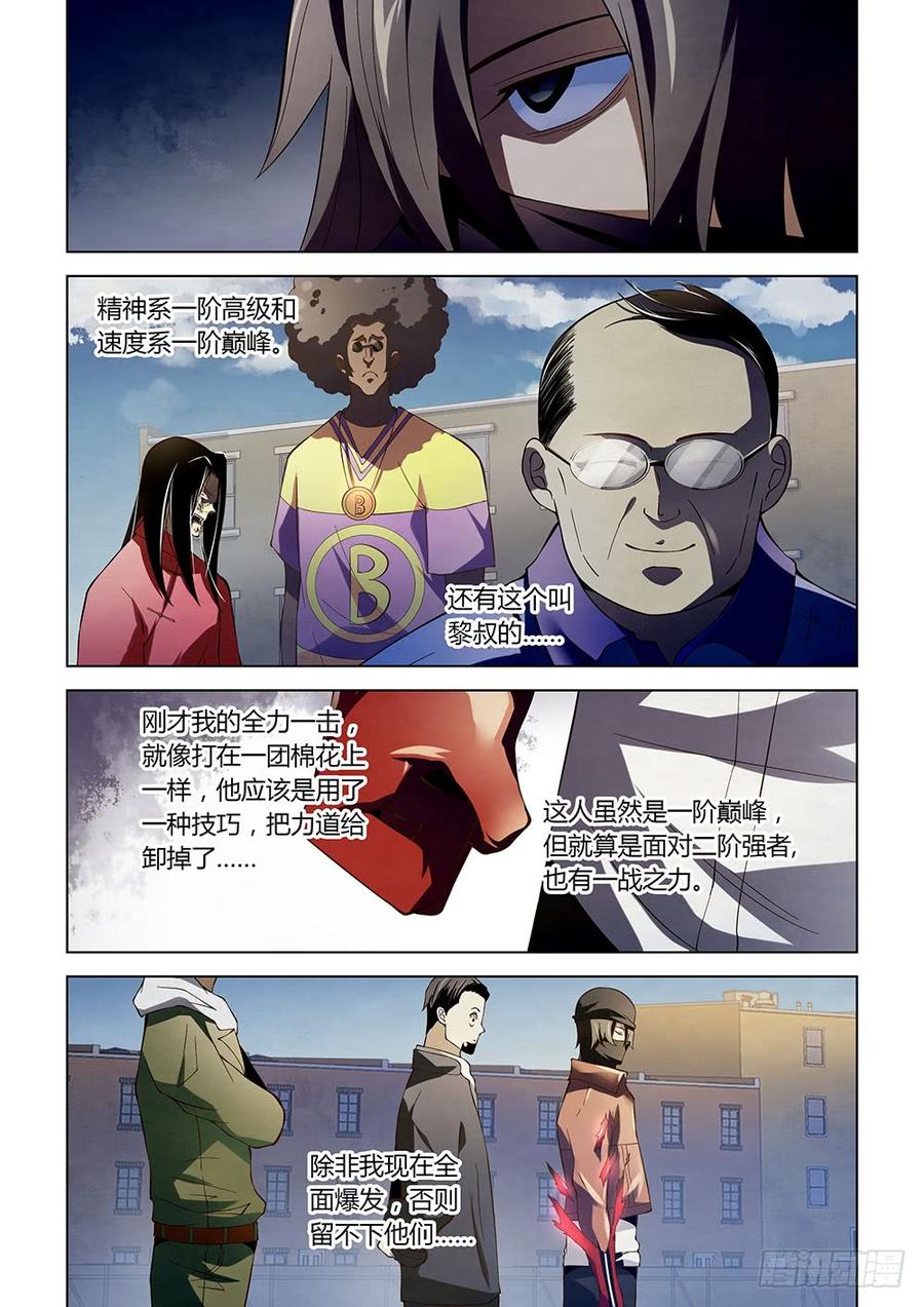 The Last Human Ch.129 p3