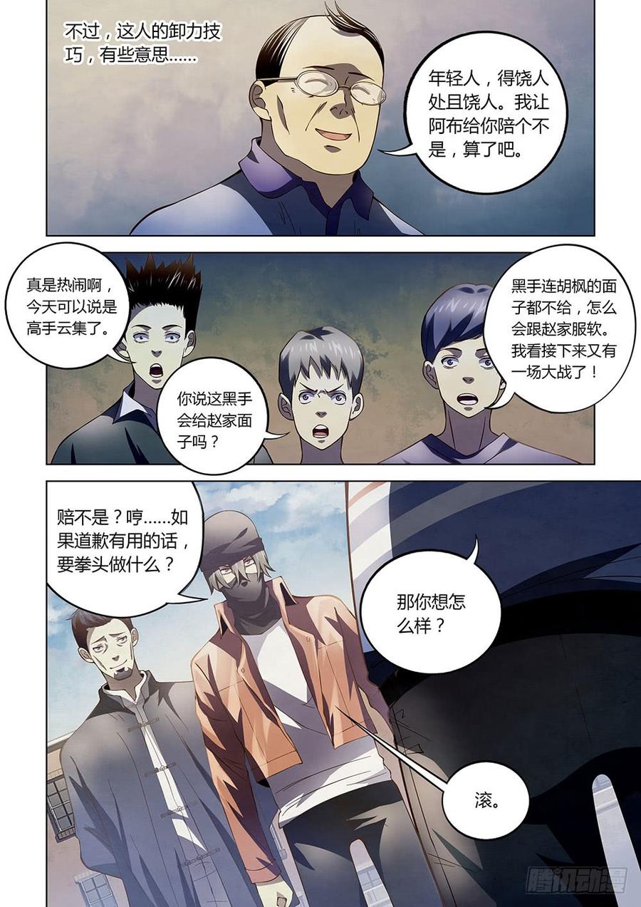 The Last Human Ch.129 p4