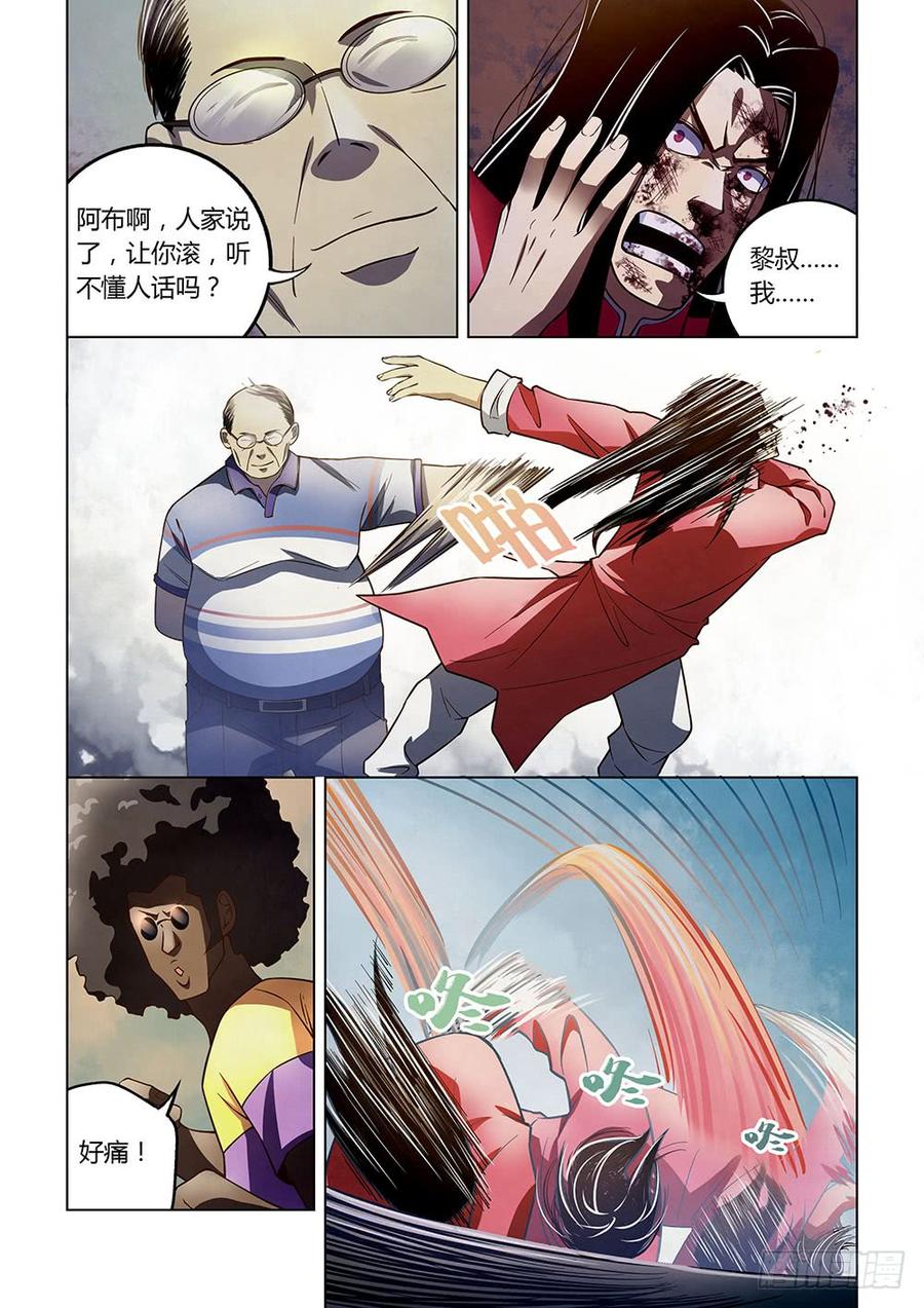 The Last Human Ch.129 p6