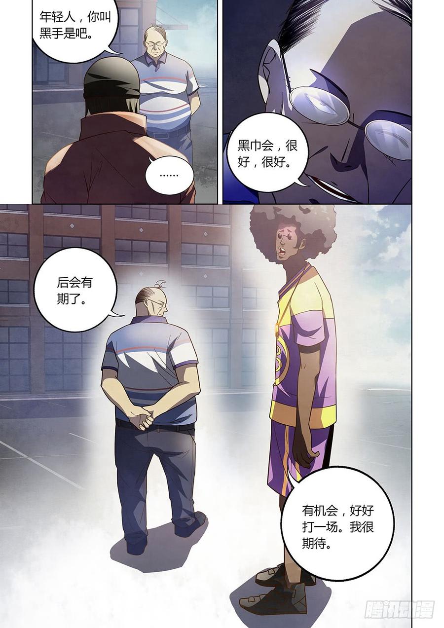 The Last Human Ch.129 p7