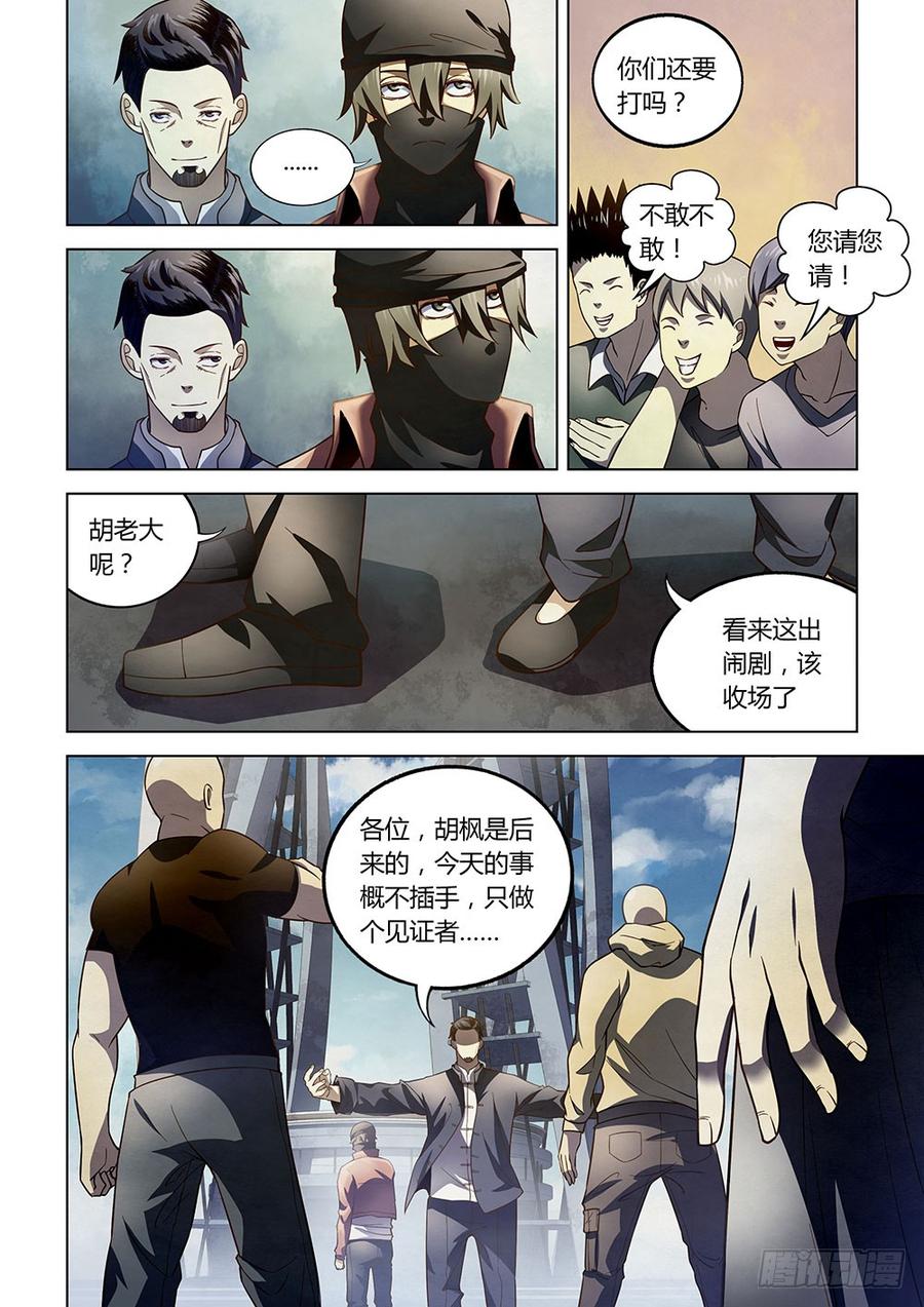 The Last Human Ch.129 p8