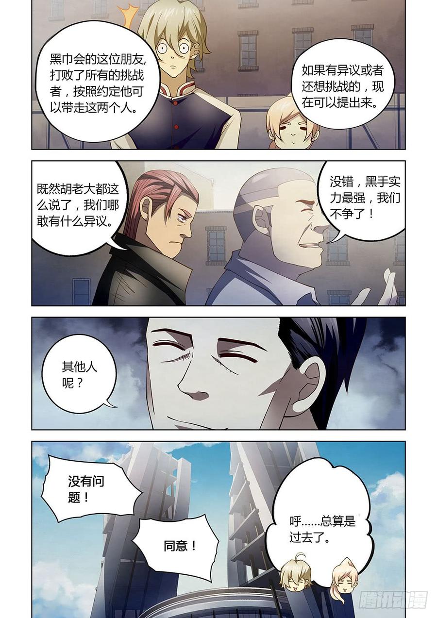 The Last Human Ch.129 p9