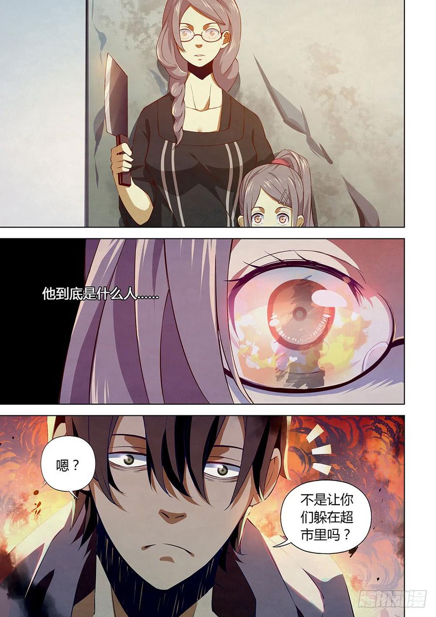 The Last Human Ch.13 p10