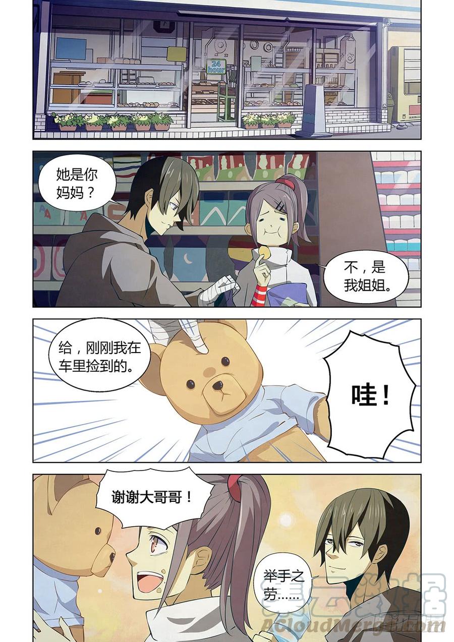 The Last Human Ch.13 p11