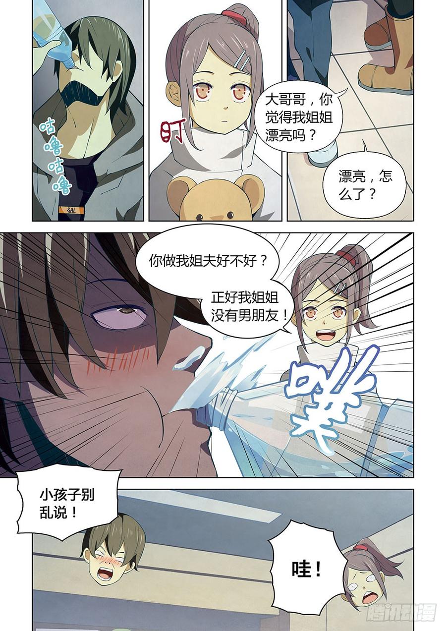 The Last Human Ch.13 p12